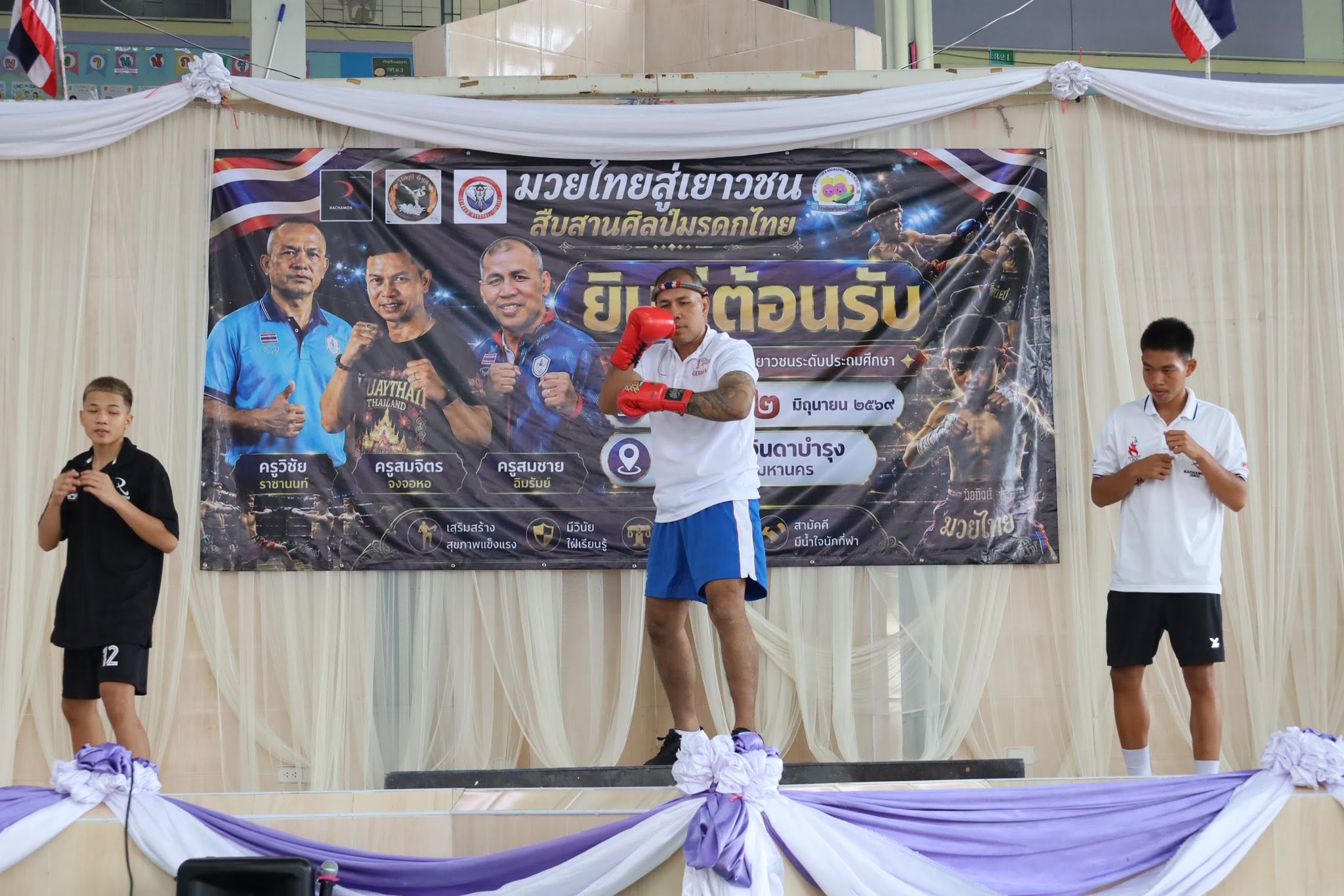 ภาพกิจกรรม