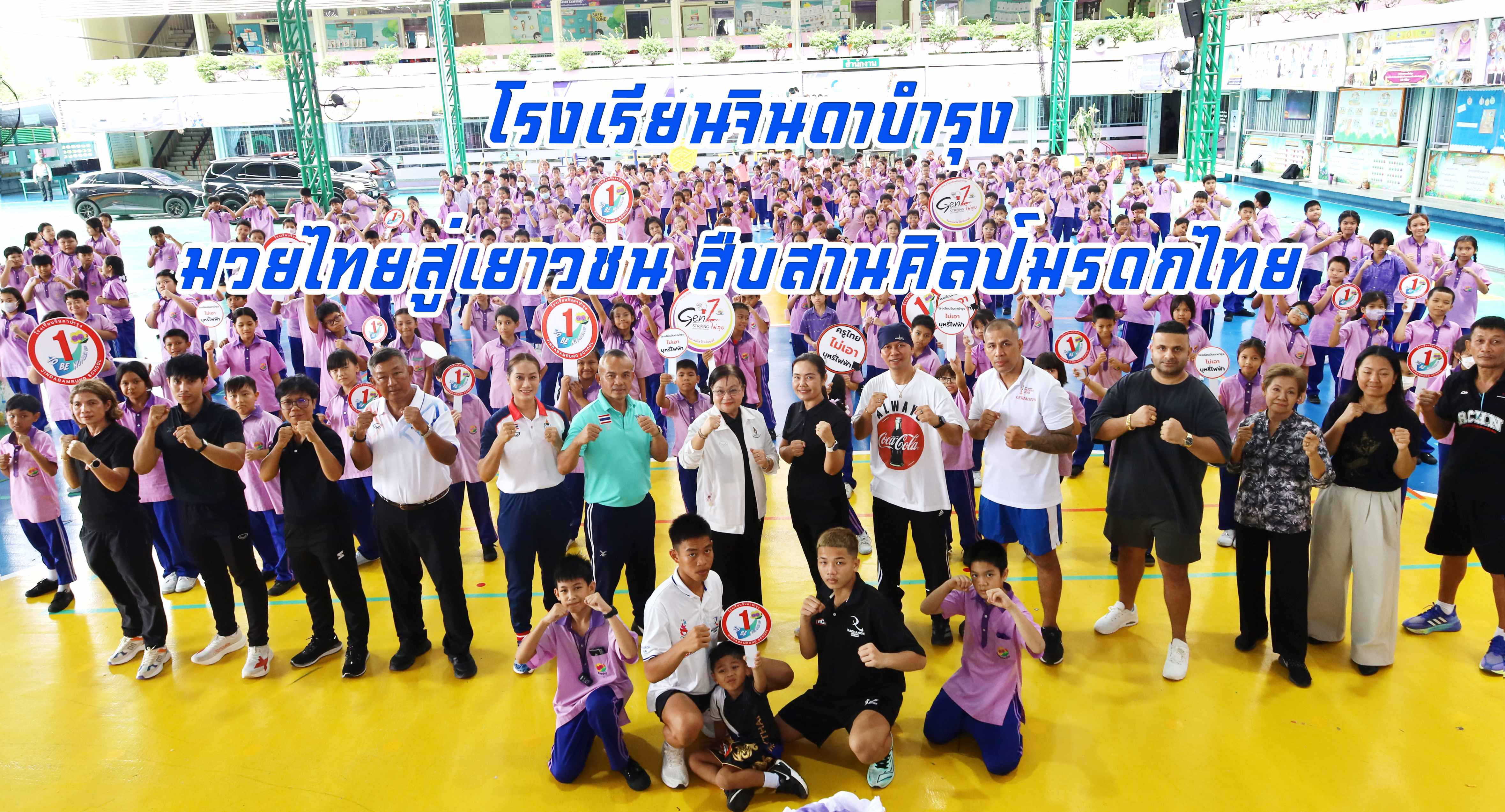มวยไทยและคึตะมวยไทย