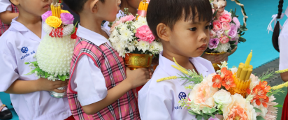 ประกาศรับสมัครนักเรียนใหม่ ปีการศึกษา 2569