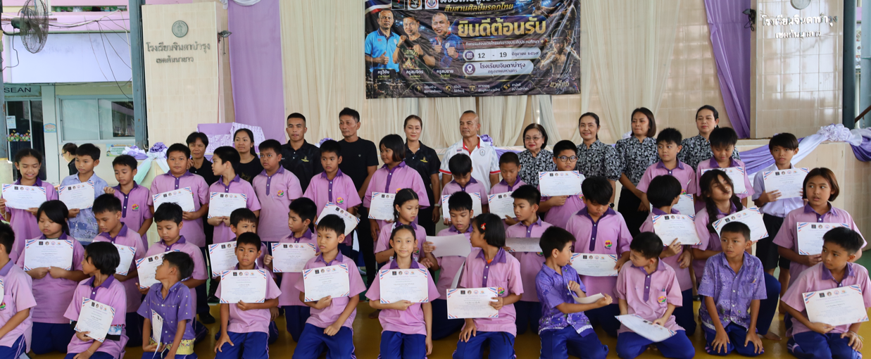 ป้ายประชาสัมพันธ์